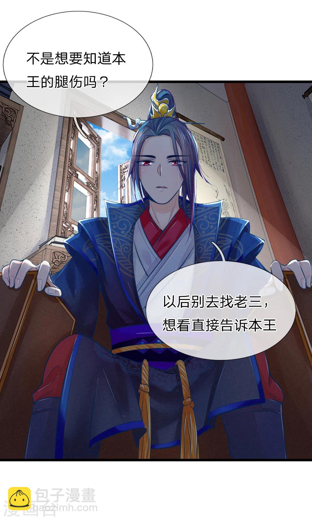 第45话 心猿意马的萧王-第45话