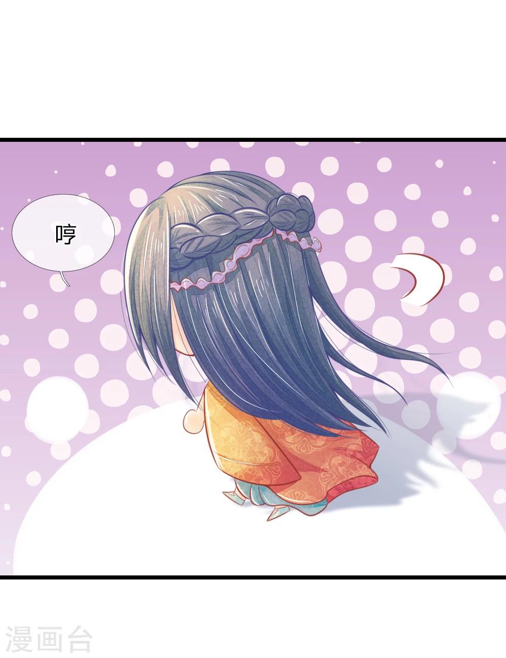 第47话 讨王妃开心的理由-第47话