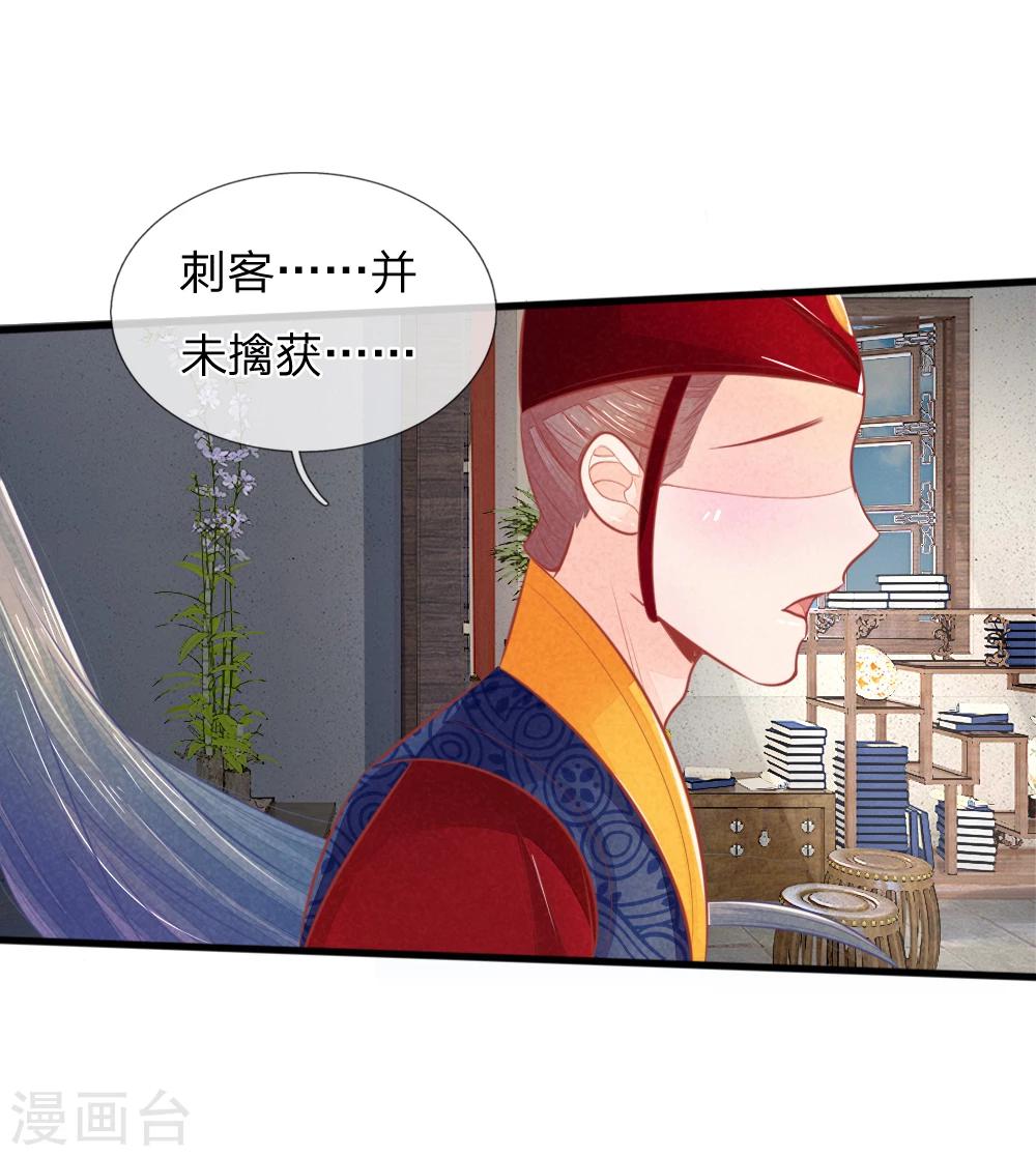 第47话 讨王妃开心的理由-第47话