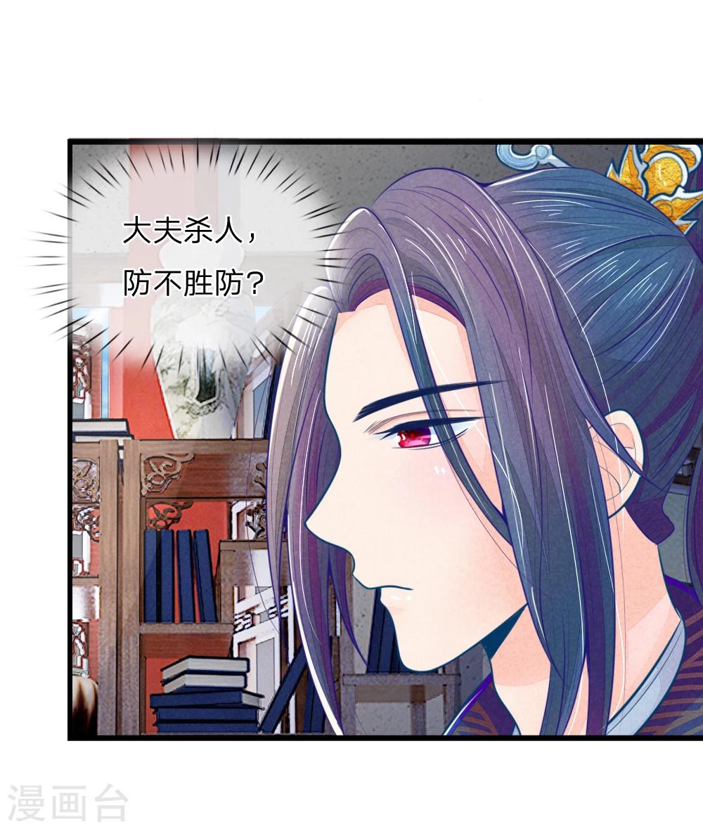 第47话 讨王妃开心的理由-第47话