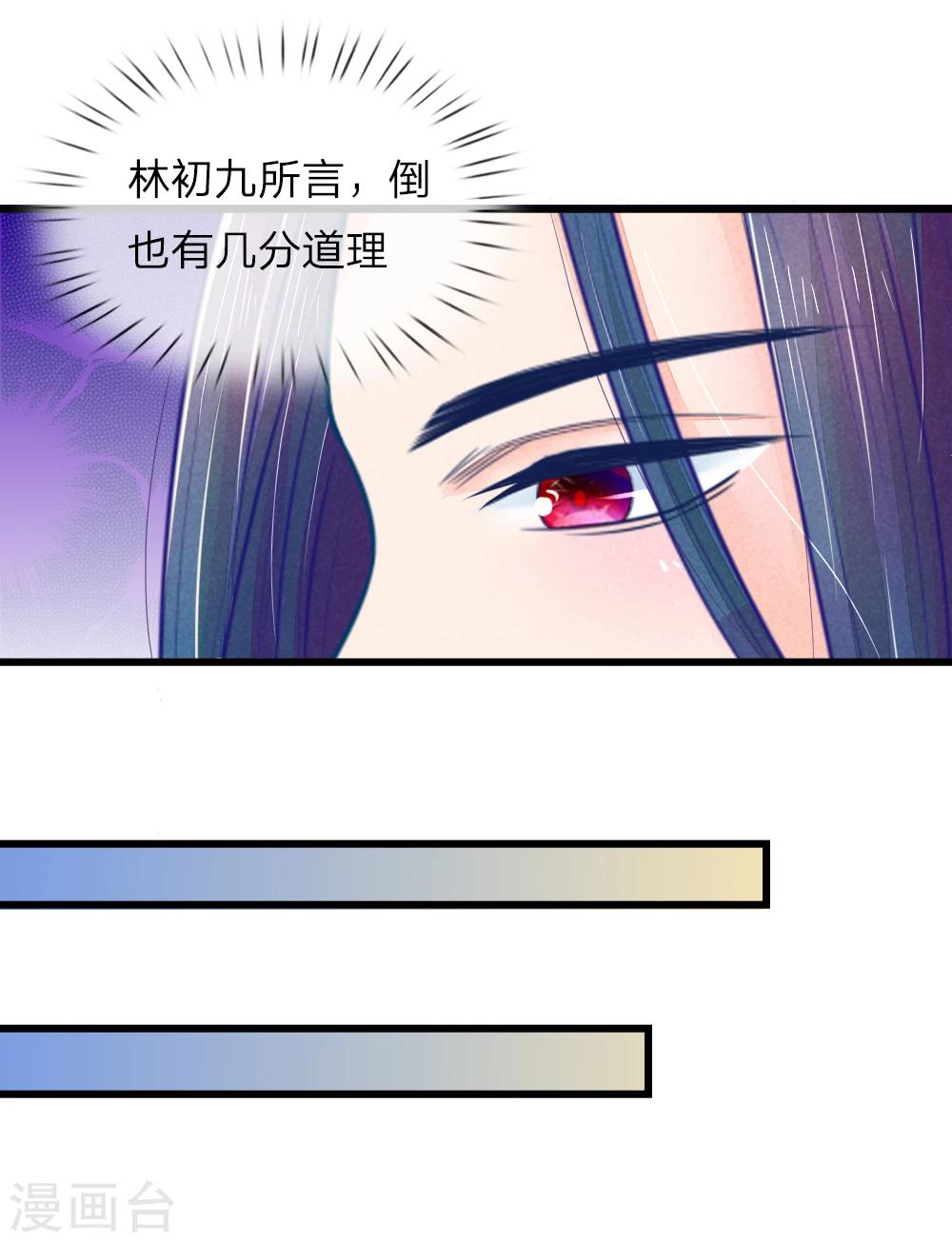 第47话 讨王妃开心的理由-第47话