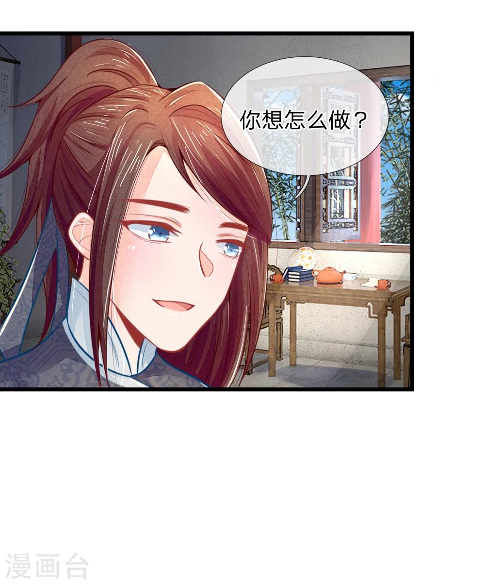 第47话 讨王妃开心的理由-第47话