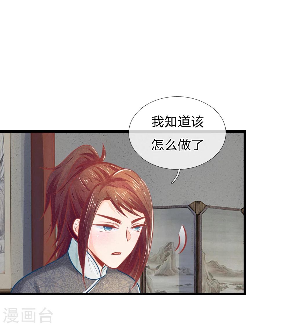 第47话 讨王妃开心的理由-第47话