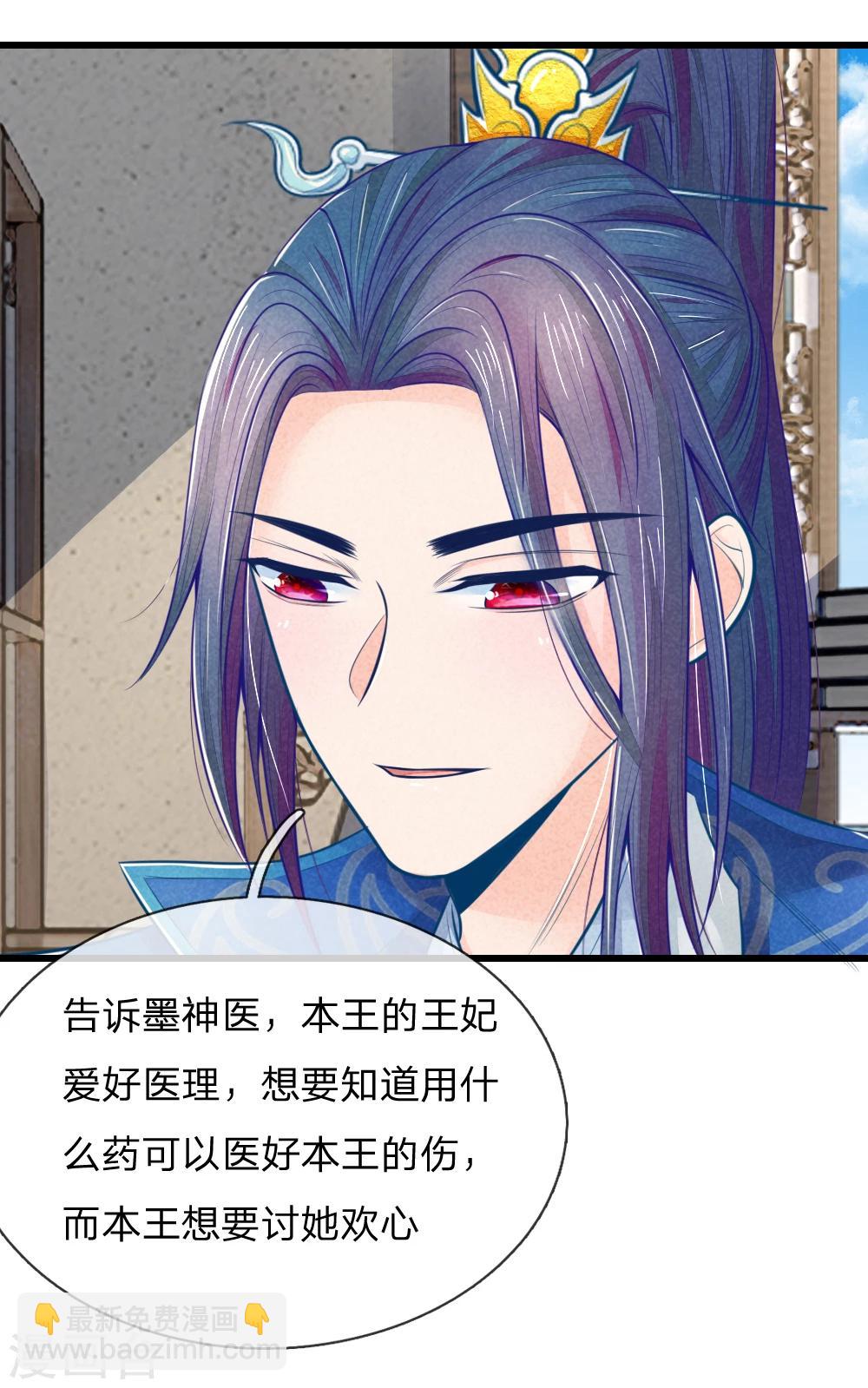 第47话 讨王妃开心的理由-第47话