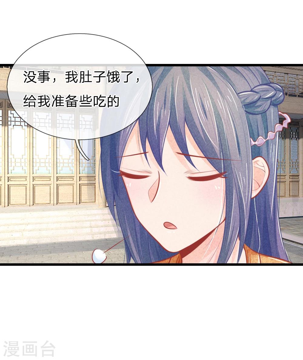 第47话 讨王妃开心的理由-第47话