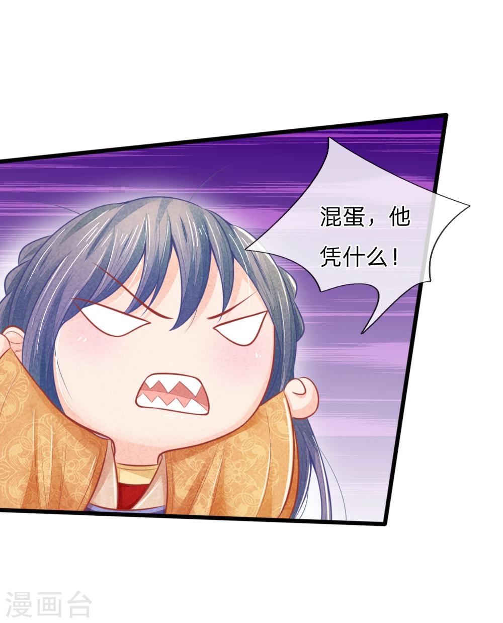 第47话 讨王妃开心的理由-第47话
