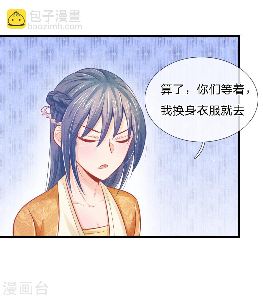 第47话 讨王妃开心的理由-第47话