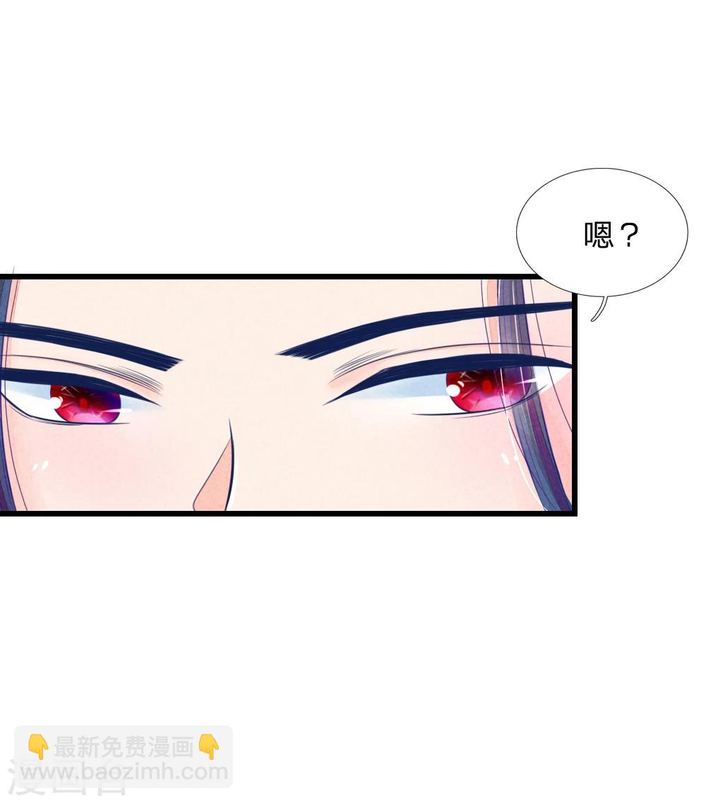第47话 讨王妃开心的理由-第47话