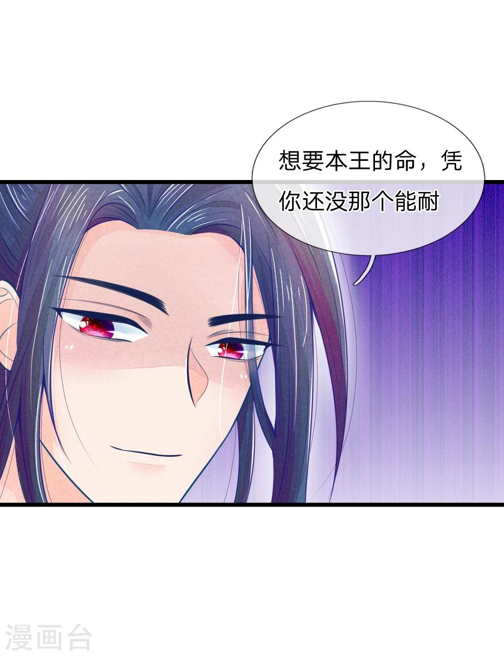 第47话 讨王妃开心的理由-第47话