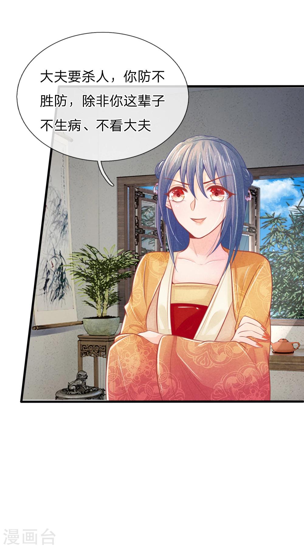 第47话 讨王妃开心的理由-第47话