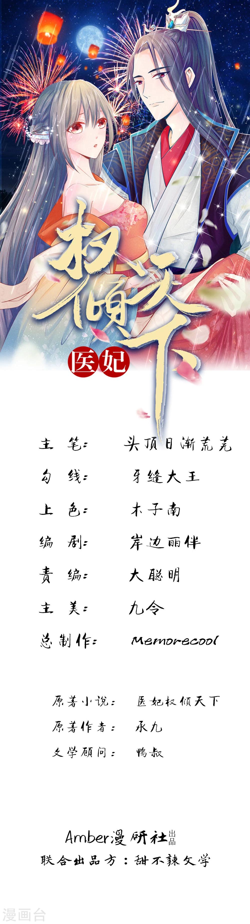 第49话 打死也不要同床共枕-第49话