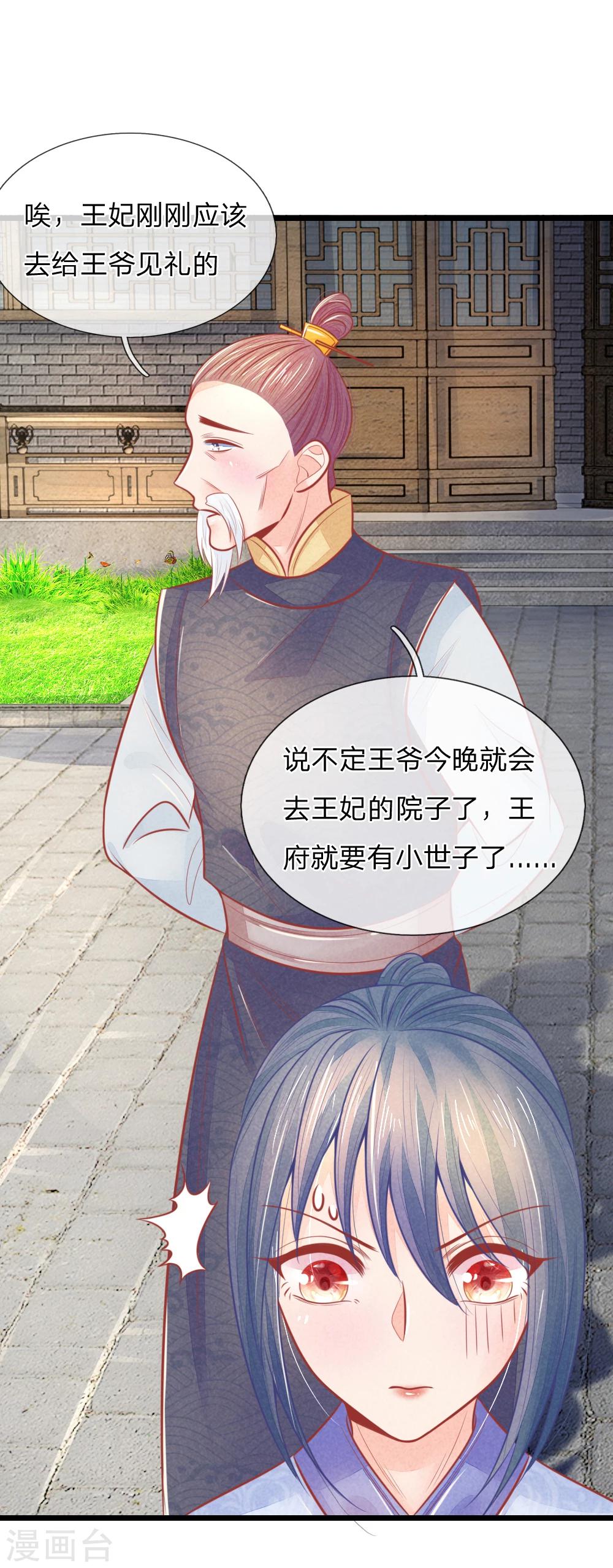 第49话 打死也不要同床共枕-第49话