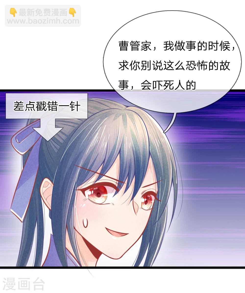 第49话 打死也不要同床共枕-第49话