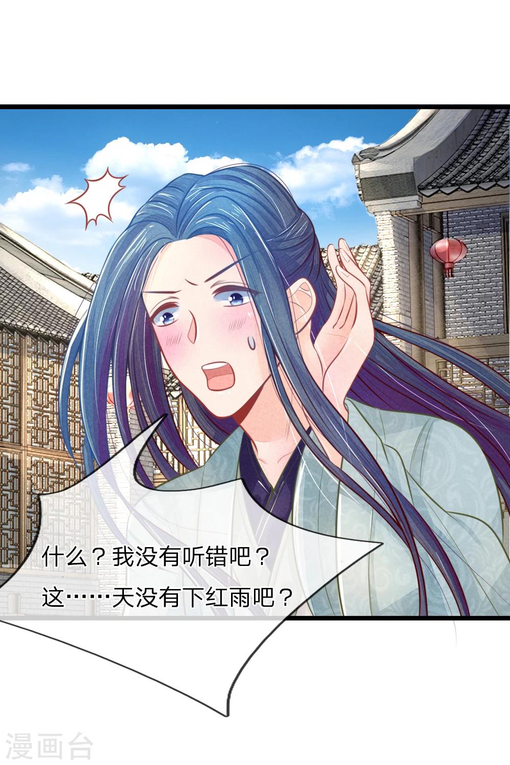 第49话 打死也不要同床共枕-第49话