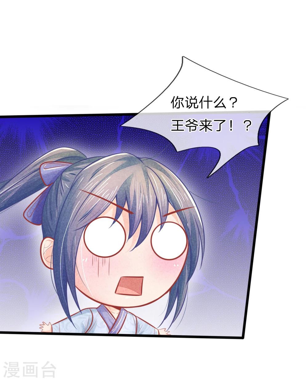 第49话 打死也不要同床共枕-第49话