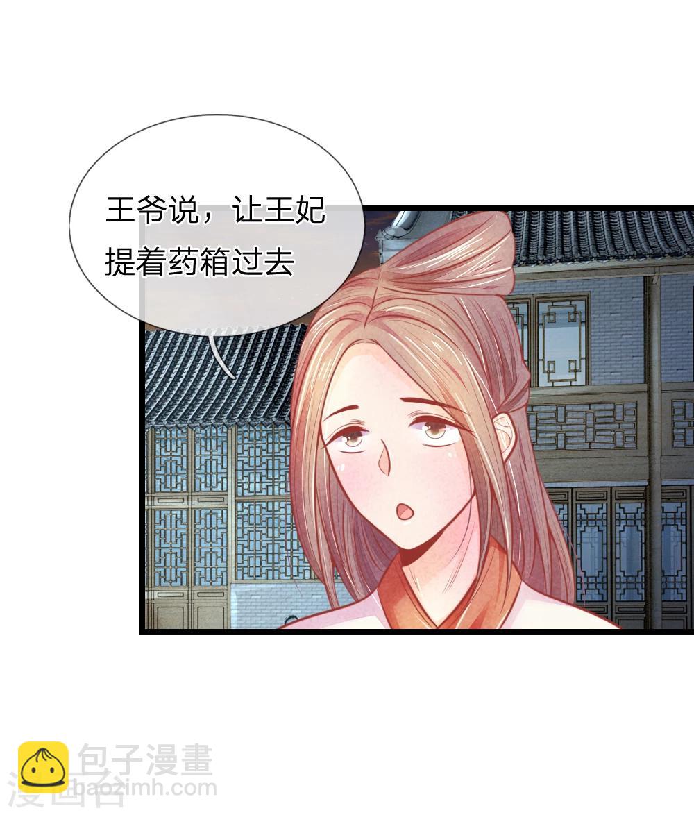 第49话 打死也不要同床共枕-第49话
