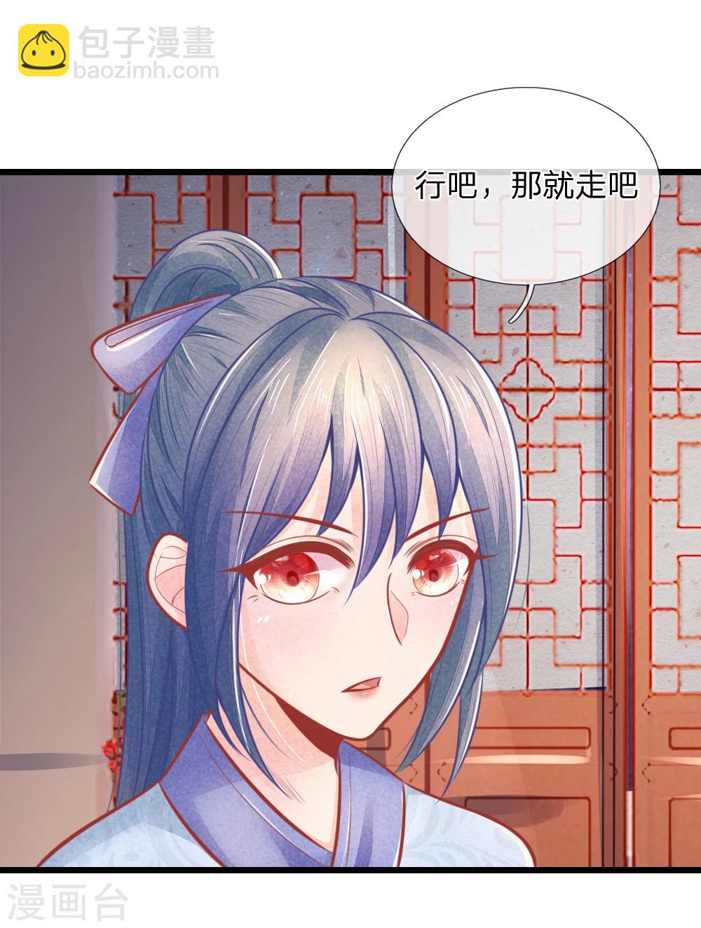 第49话 打死也不要同床共枕-第49话
