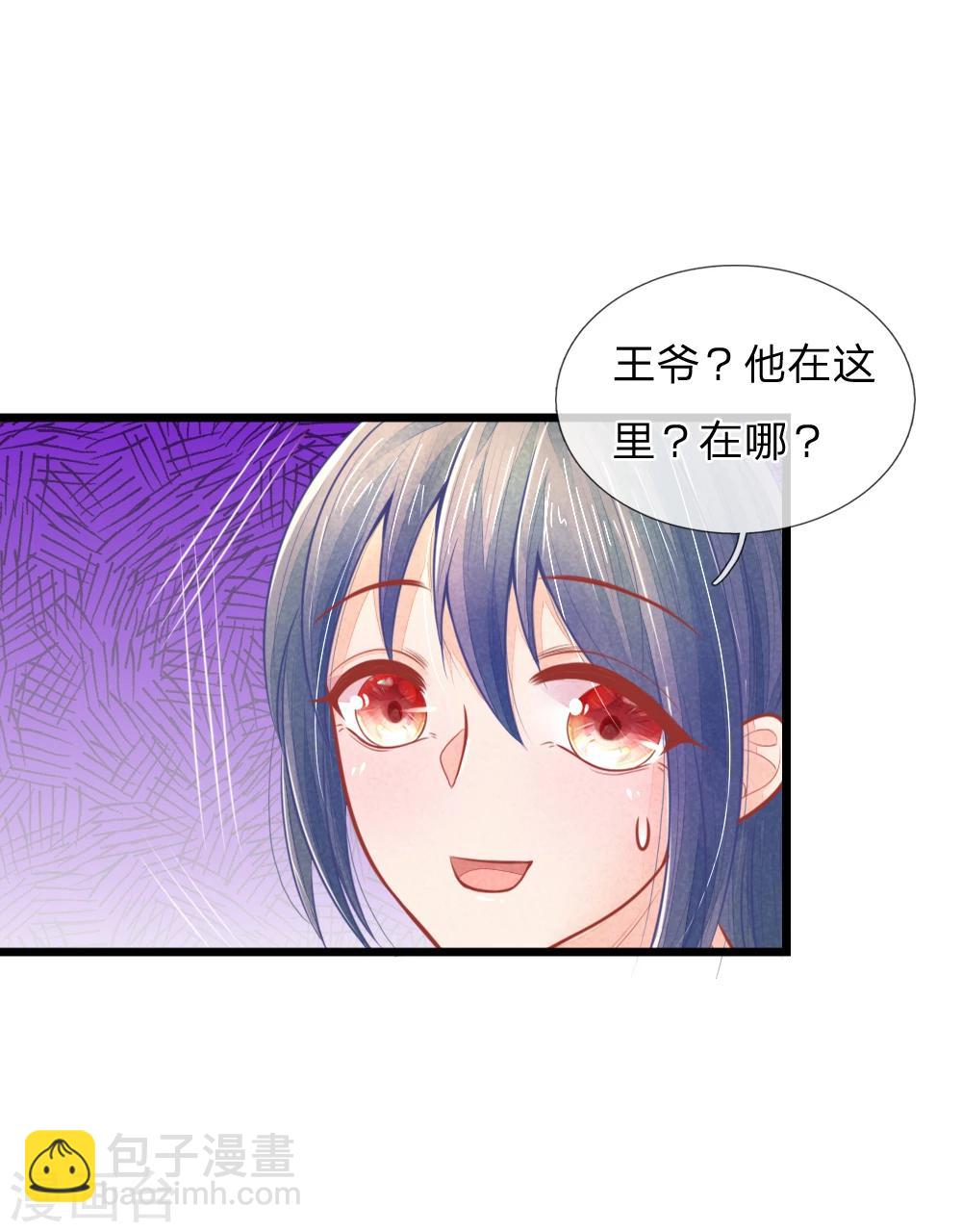 第49话 打死也不要同床共枕-第49话