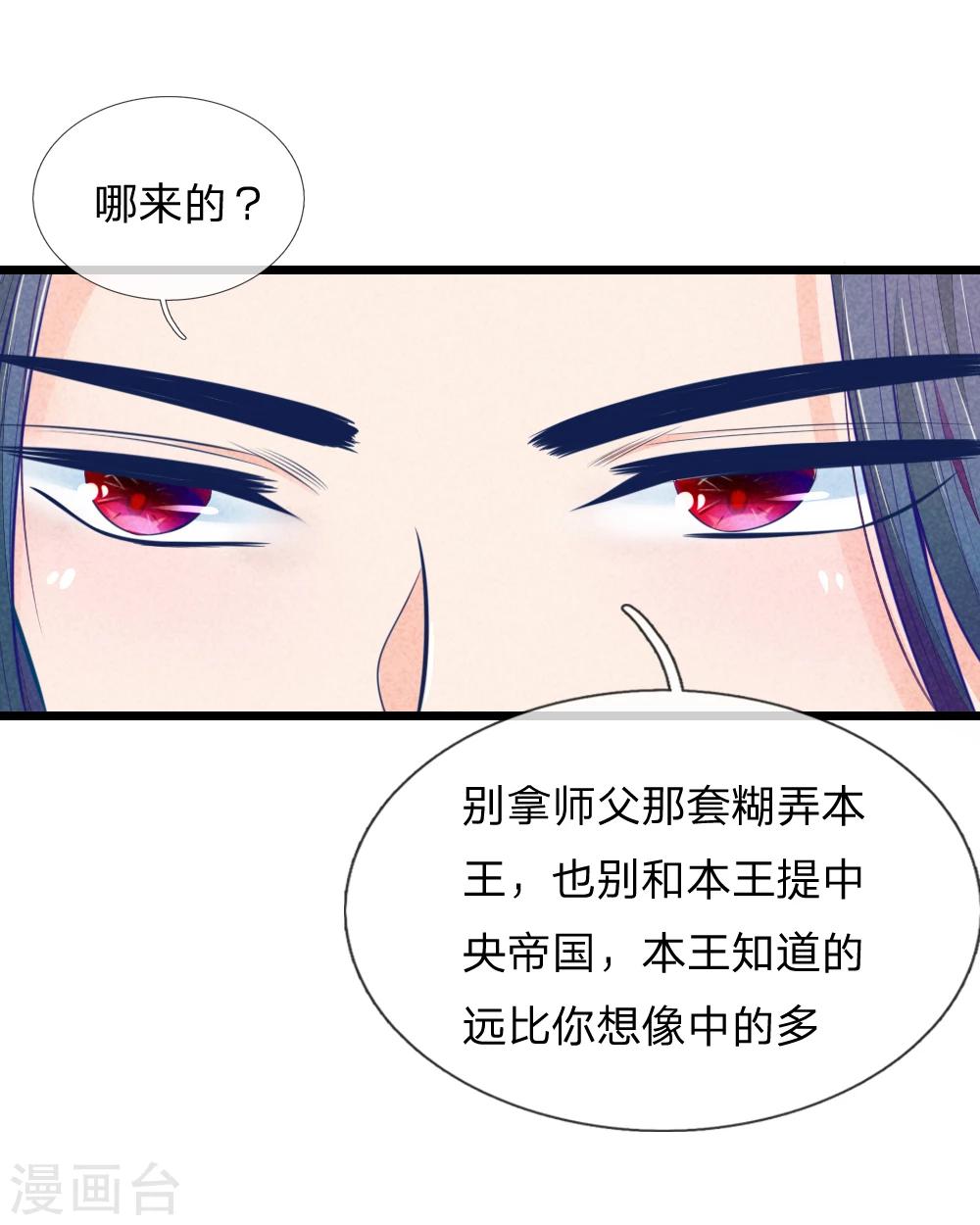 第49话 打死也不要同床共枕-第49话