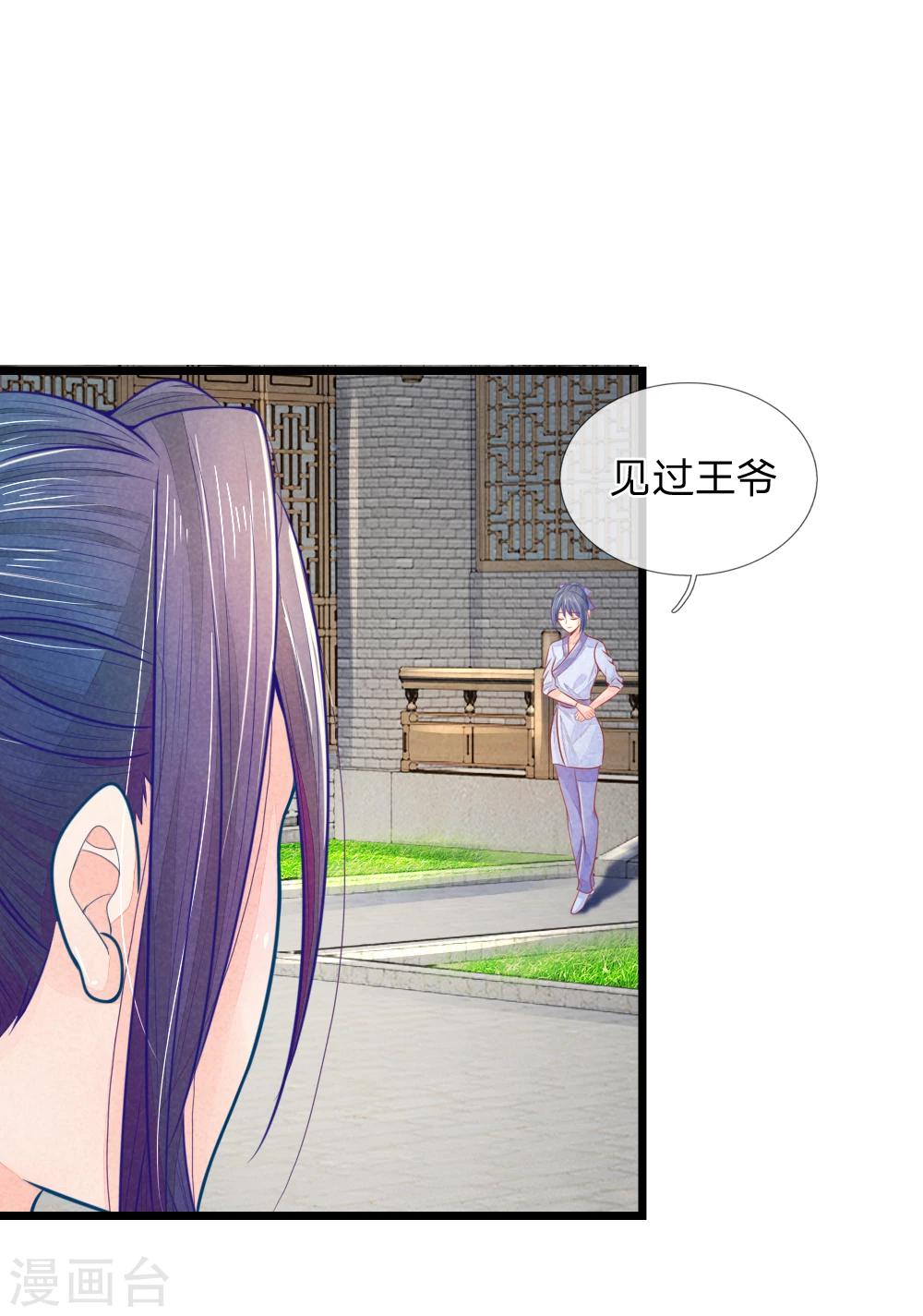 第49话 打死也不要同床共枕-第49话