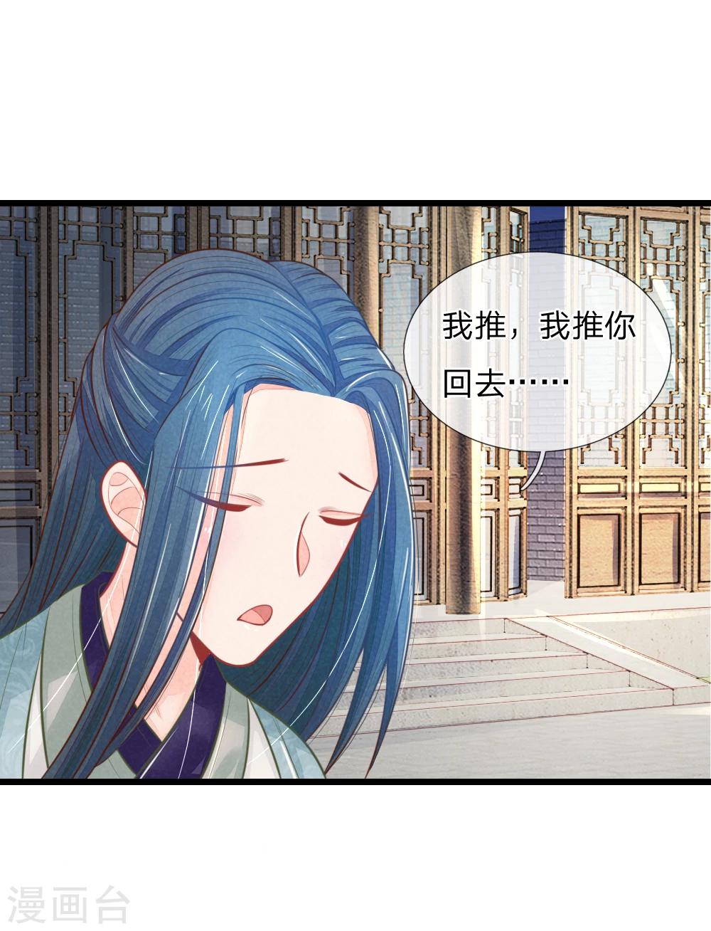 第49话 打死也不要同床共枕-第49话