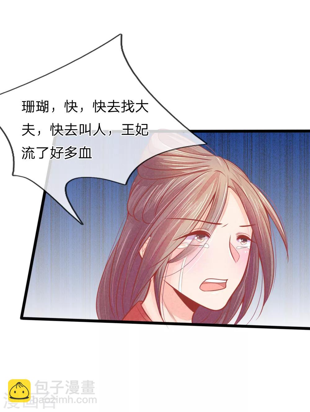 第51话 林初九晕倒-第51话