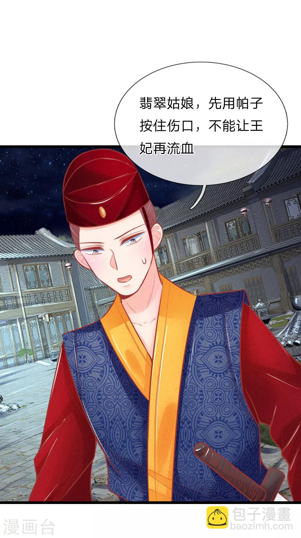 第51话 林初九晕倒-第51话