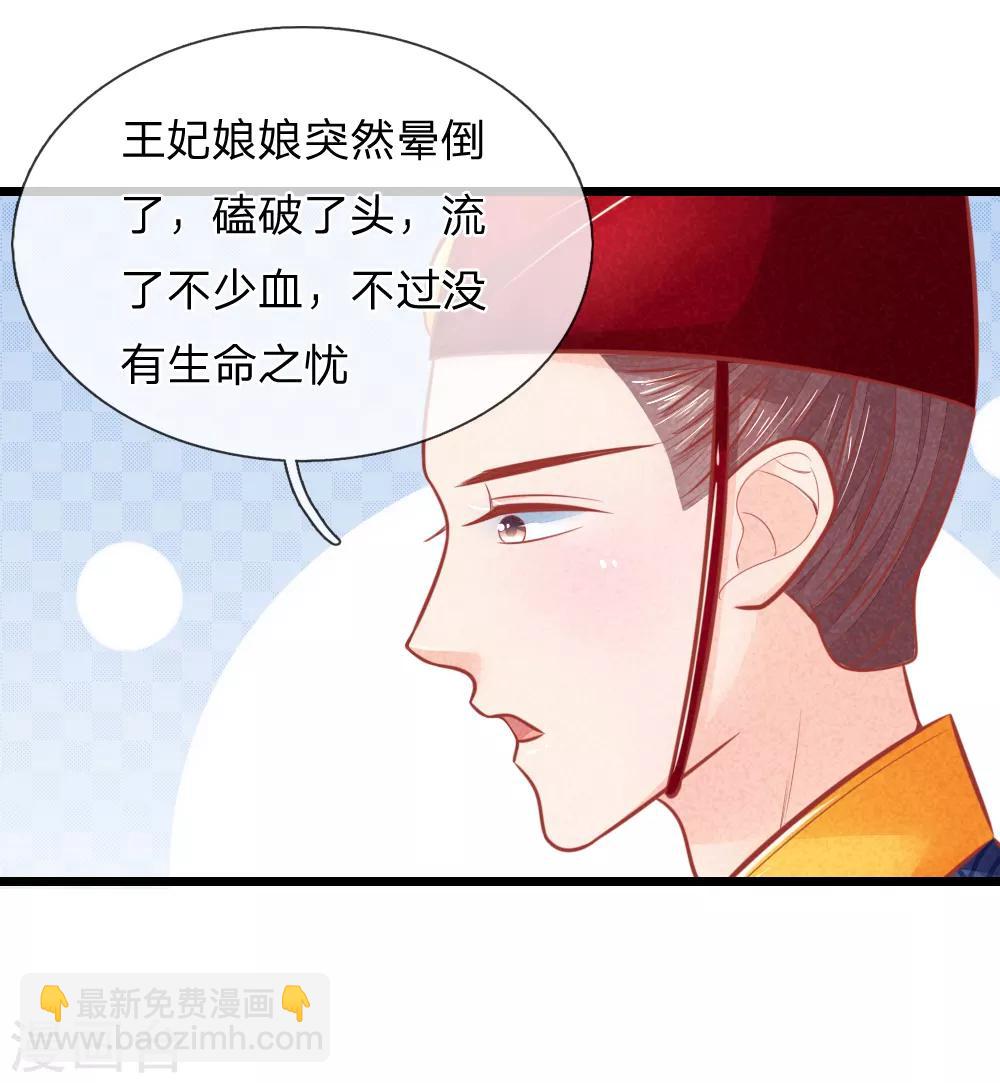 第51话 林初九晕倒-第51话