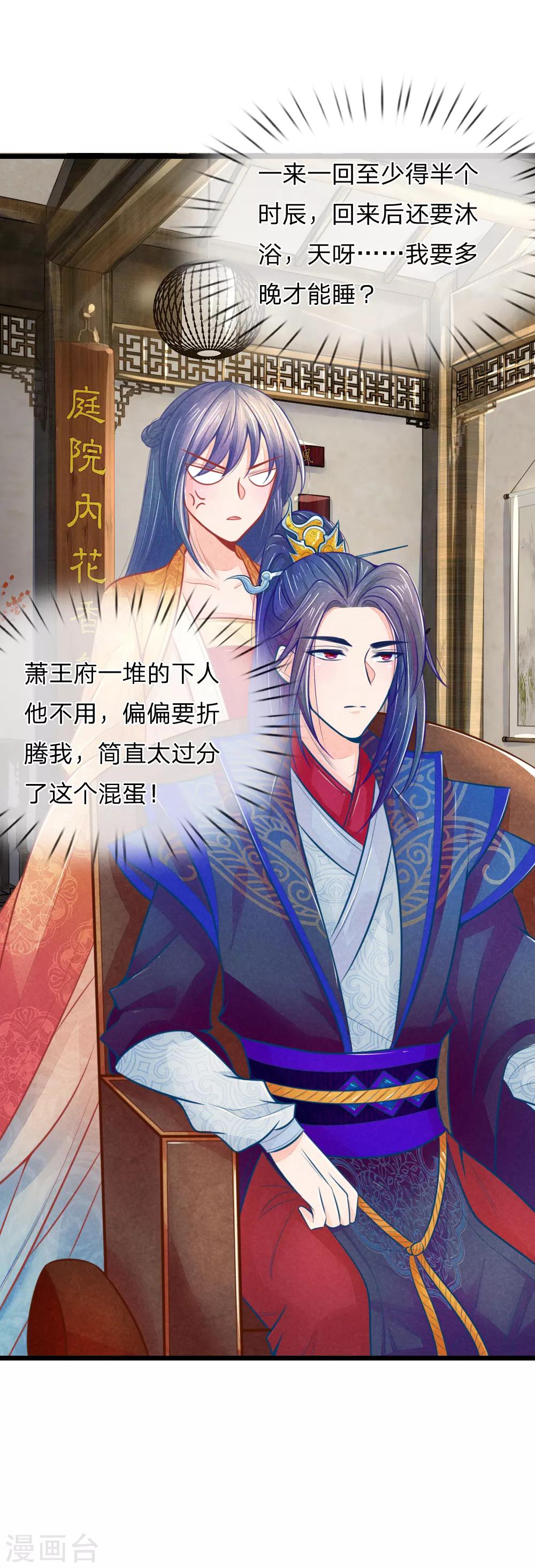 第51话 林初九晕倒-第51话