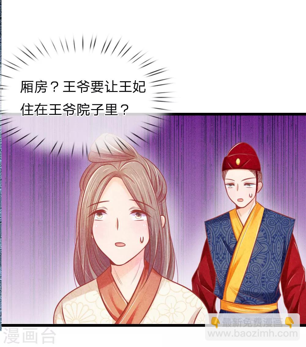 第51话 林初九晕倒-第51话