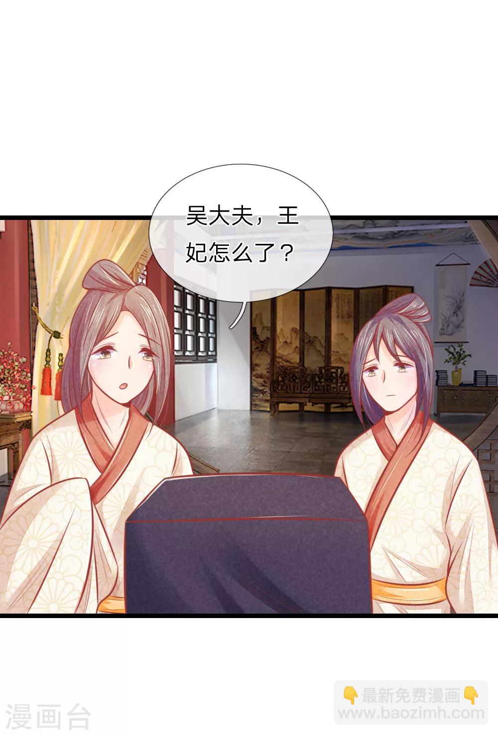 第51话 林初九晕倒-第51话