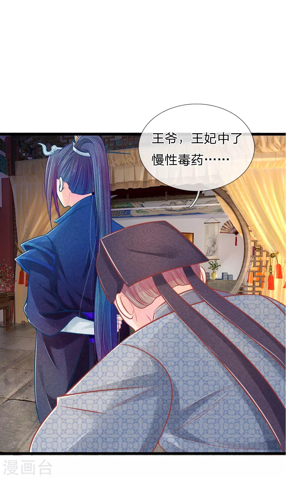 第51话 林初九晕倒-第51话