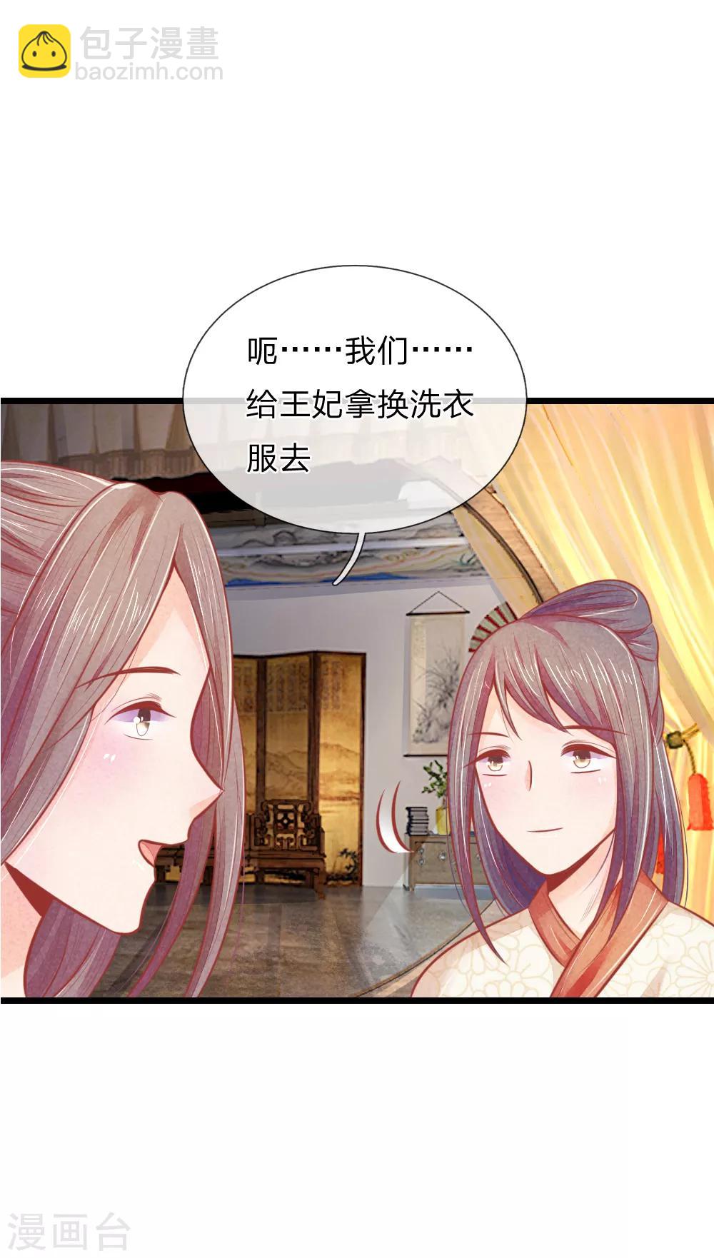 第51话 林初九晕倒-第51话