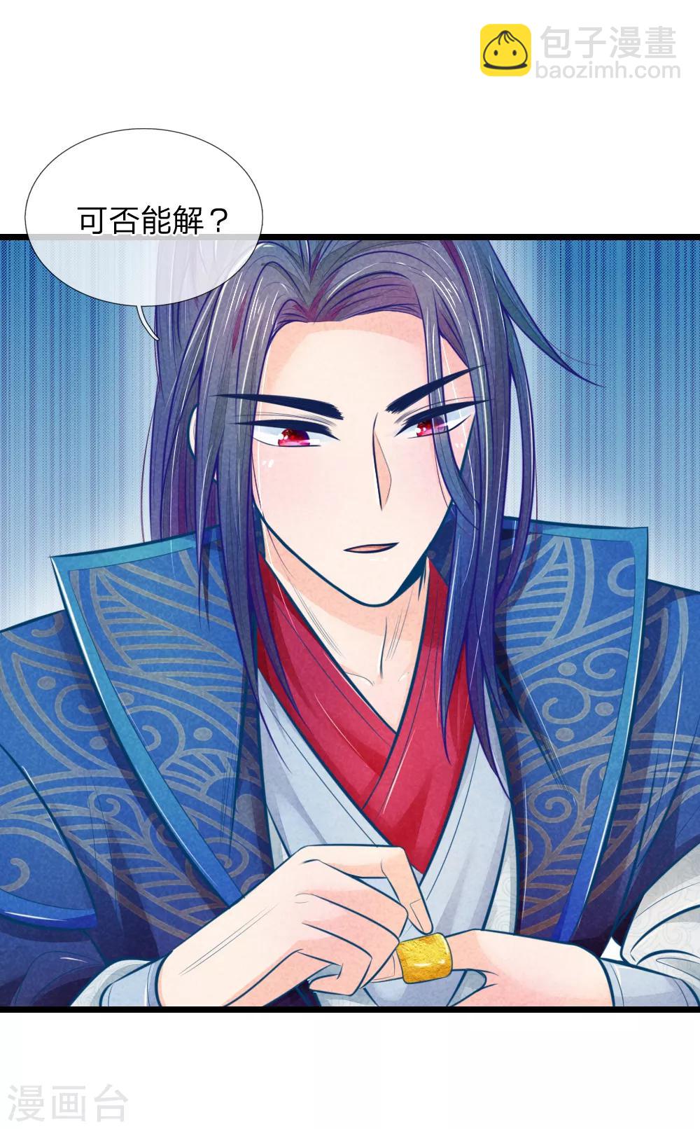 第51话 林初九晕倒-第51话