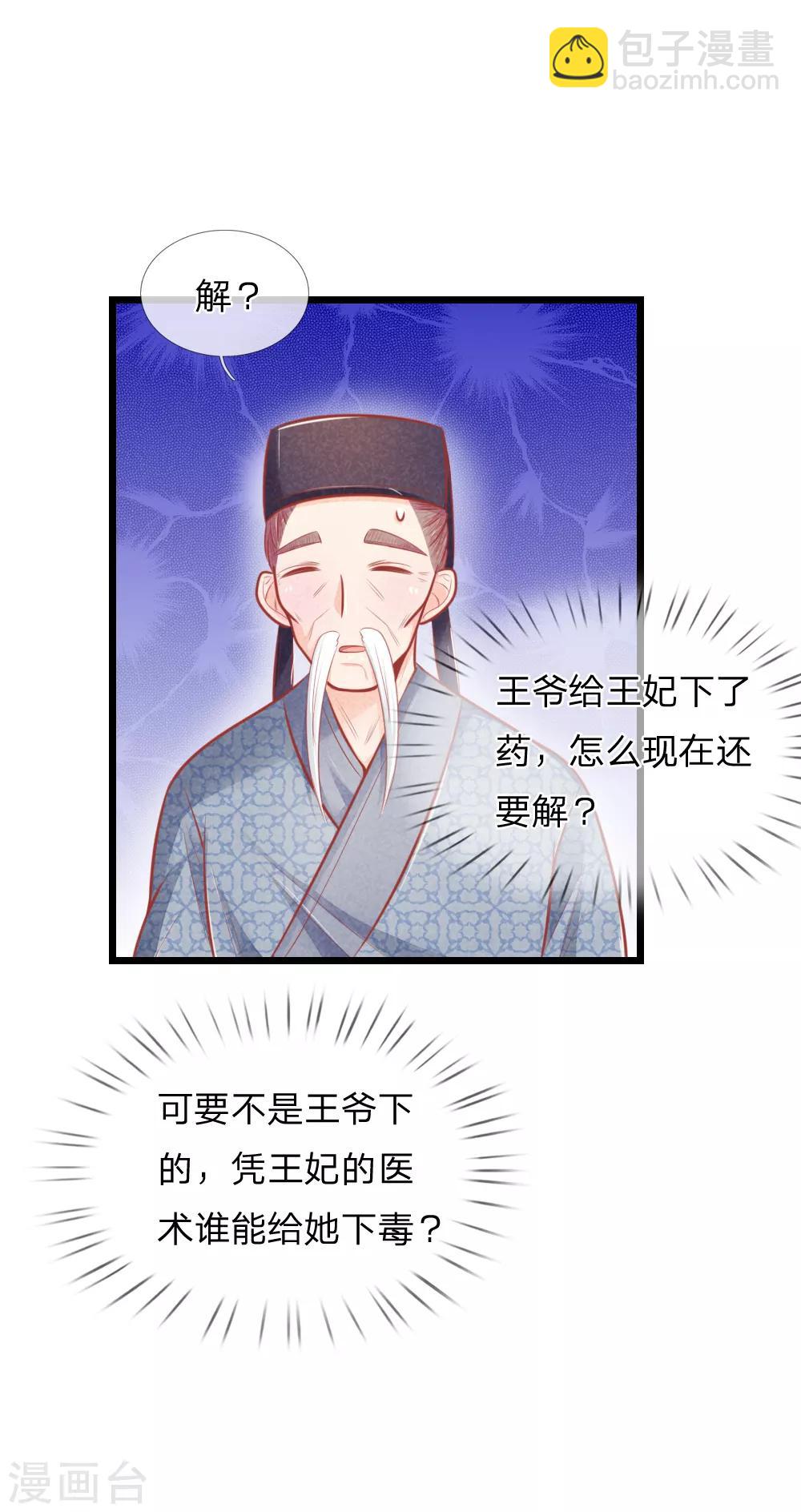 第51话 林初九晕倒-第51话