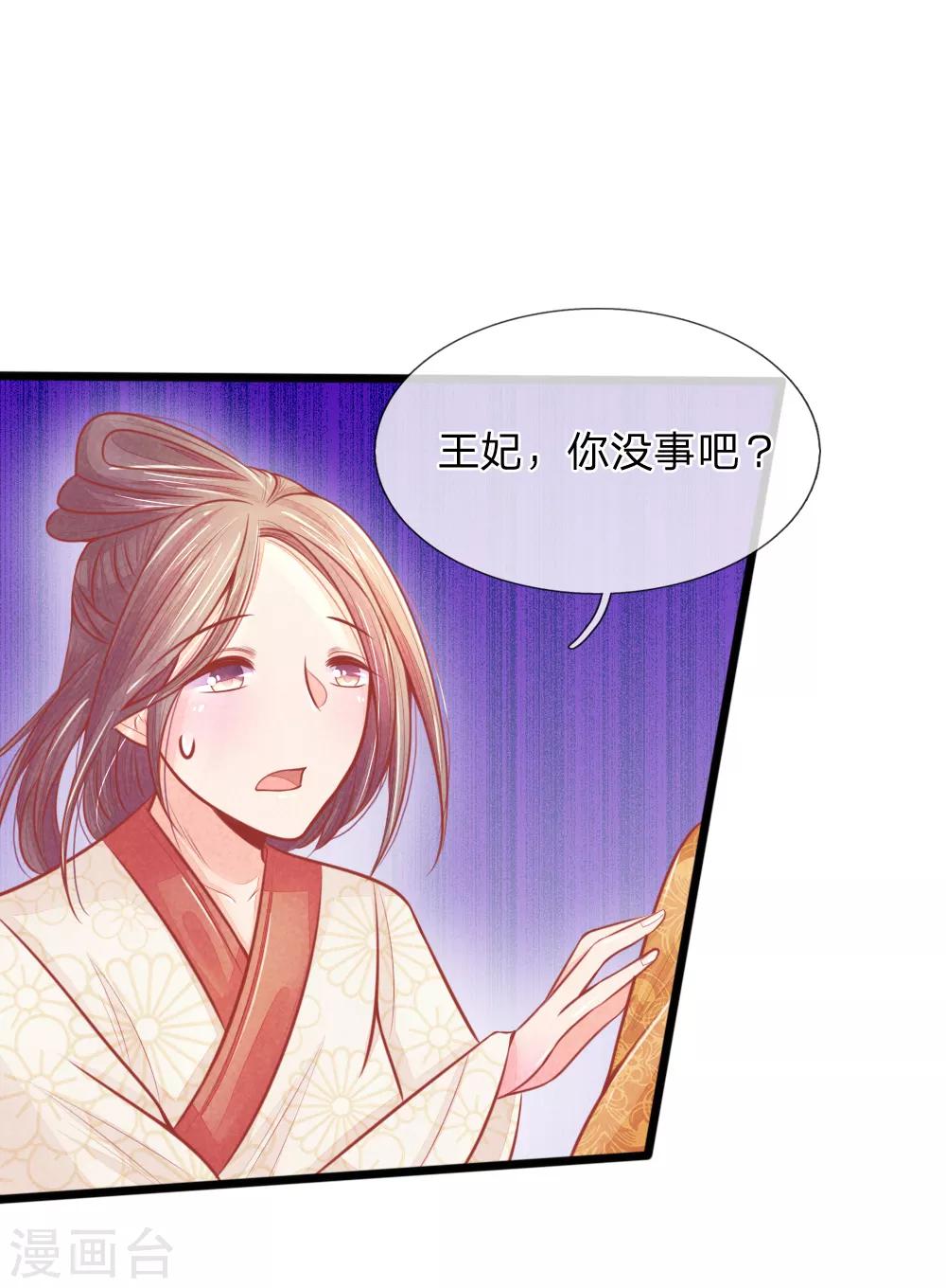 第51话 林初九晕倒-第51话