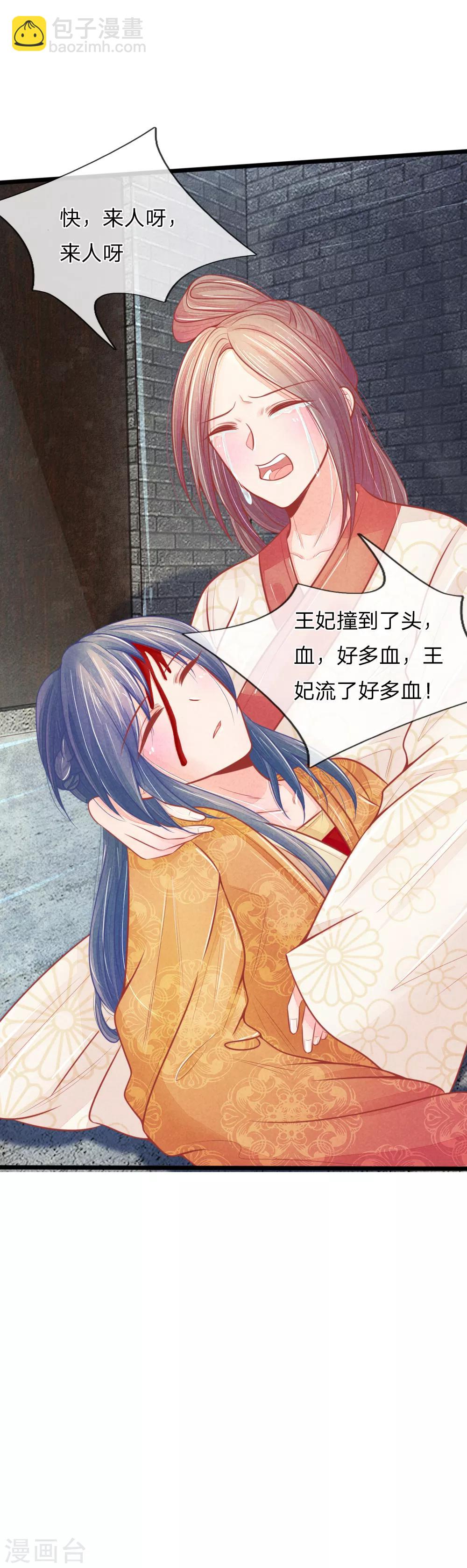 第51话 林初九晕倒-第51话