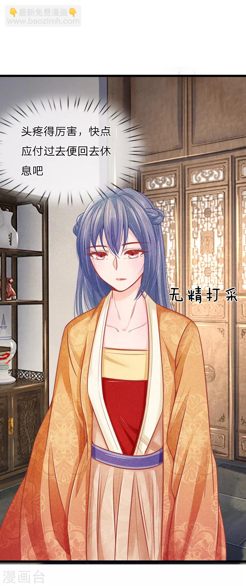 第53话 萧天耀要纳妾？-第53话