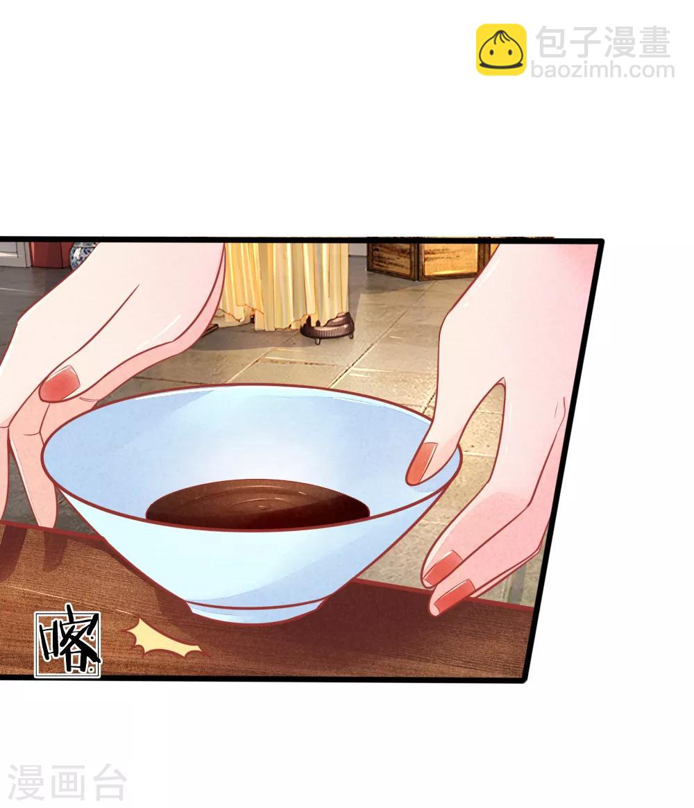第53话 萧天耀要纳妾？-第53话