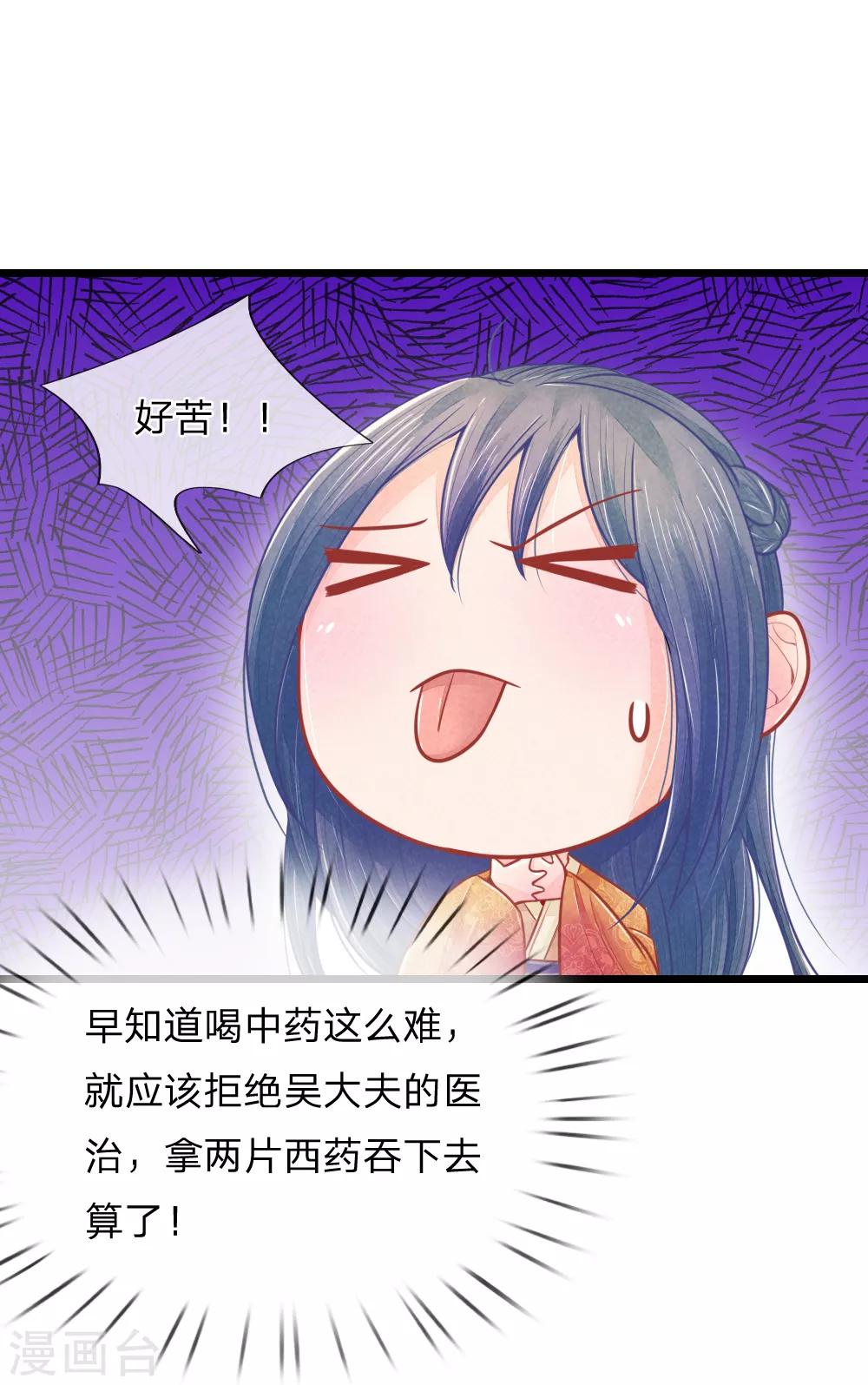 第53话 萧天耀要纳妾？-第53话