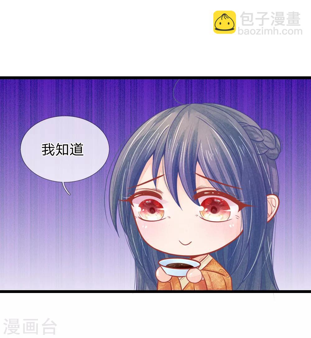 第53话 萧天耀要纳妾？-第53话