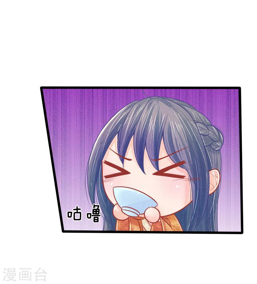 第53话 萧天耀要纳妾？-第53话