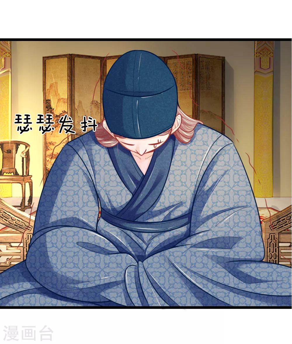 第55话 太医来诊治-第55话