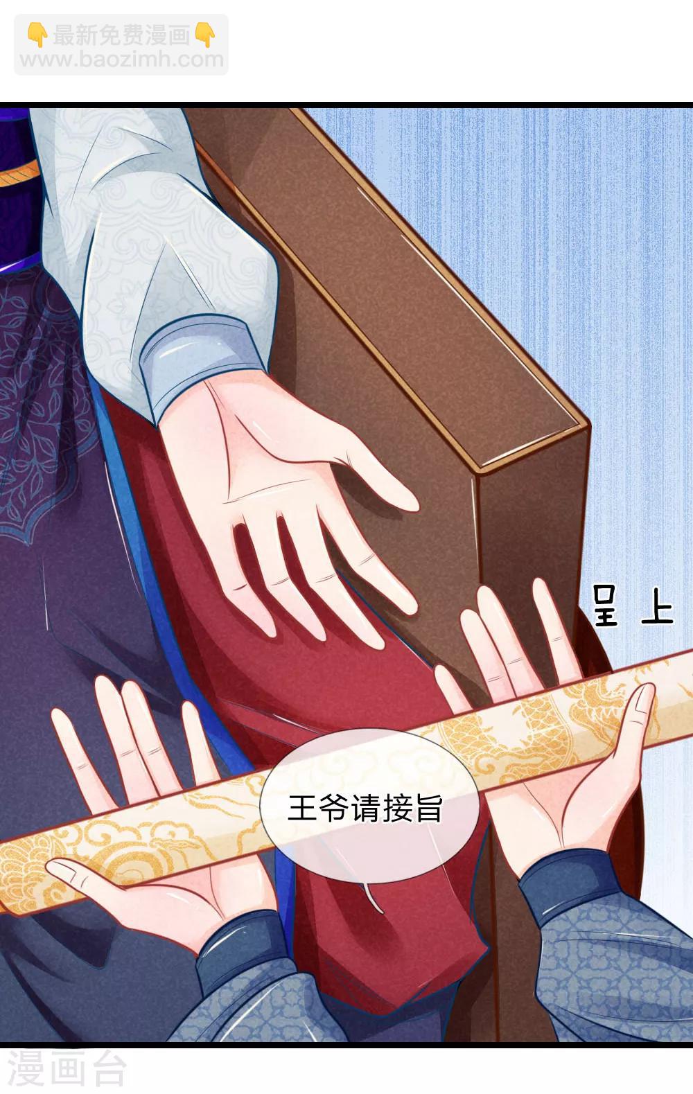 第55话 太医来诊治-第55话