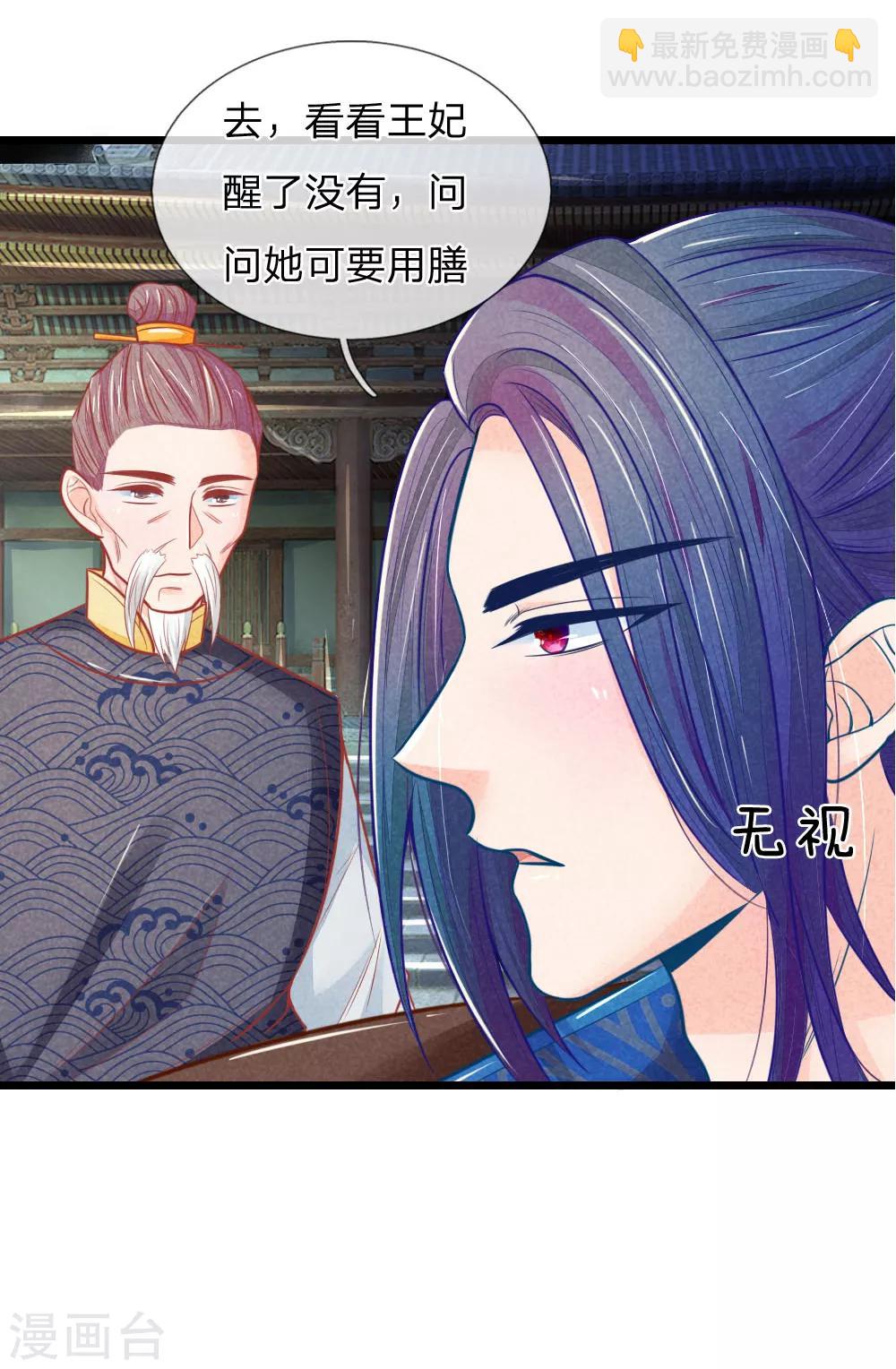 第55话 太医来诊治-第55话