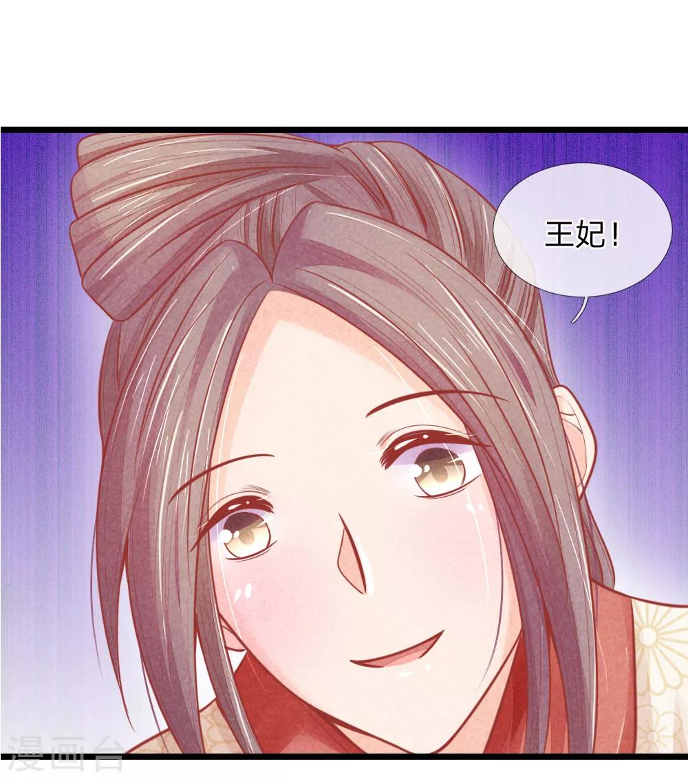 第55话 太医来诊治-第55话