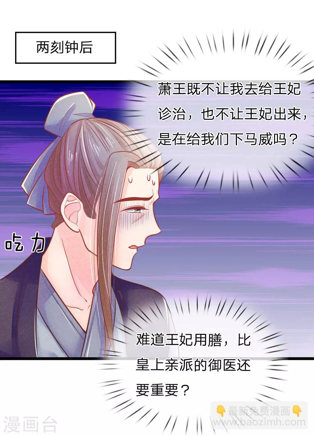 第55话 太医来诊治-第55话