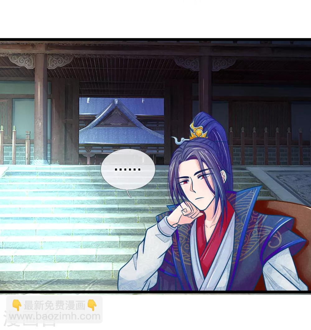 第55话 太医来诊治-第55话