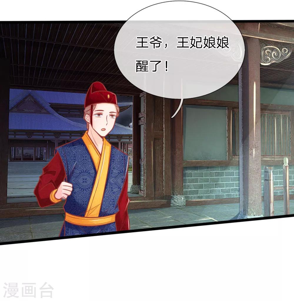 第55话 太医来诊治-第55话