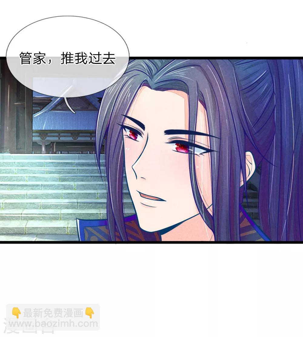 第55话 太医来诊治-第55话
